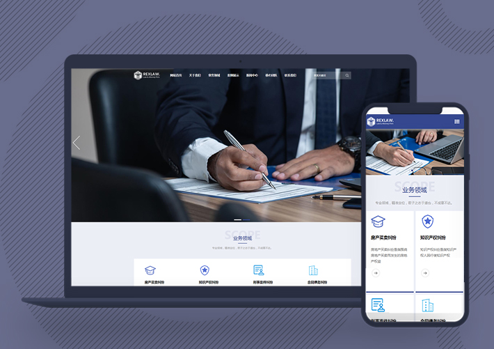 響應(yīng)式法律咨詢律師事務(wù)所網(wǎng)站源碼自適應(yīng)手機(jī)端