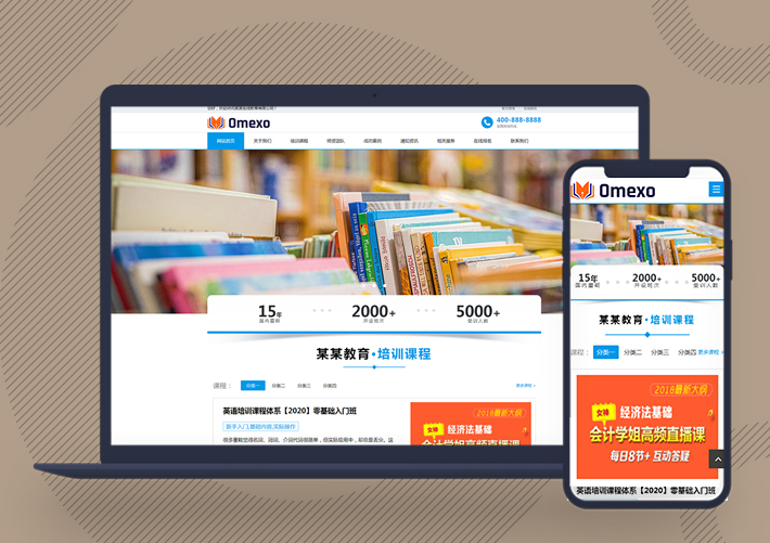 響應(yīng)式在線教育培訓(xùn)機(jī)構(gòu)網(wǎng)站Pbootcms模板自適應(yīng)手機(jī)端