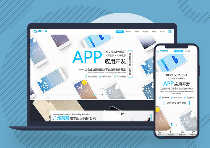 響應式網絡科技傳媒IT公司pbootcms網站自適應手機端