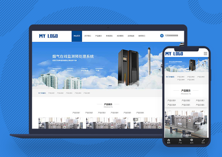 響應式環保設備科技公司網站pbootcms模板自適應手機端