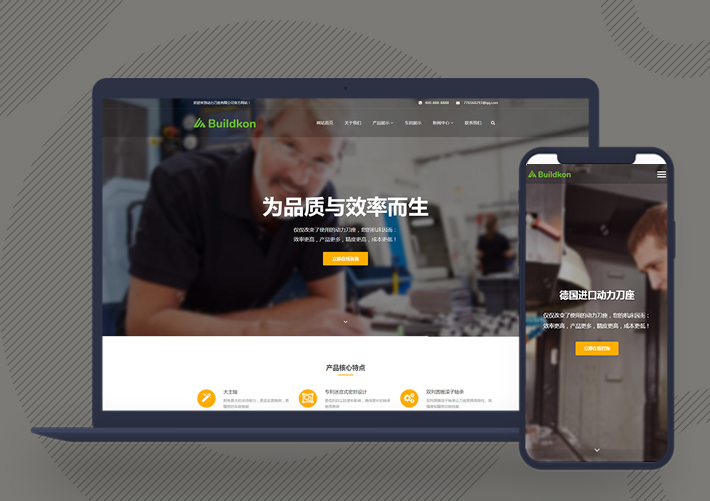 響應(yīng)式五金機(jī)械設(shè)備工業(yè)企業(yè)網(wǎng)站模板自適應(yīng)手機(jī)端