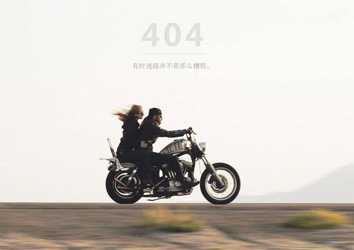 激情摩托情感紐帶404頁面網頁模板下載