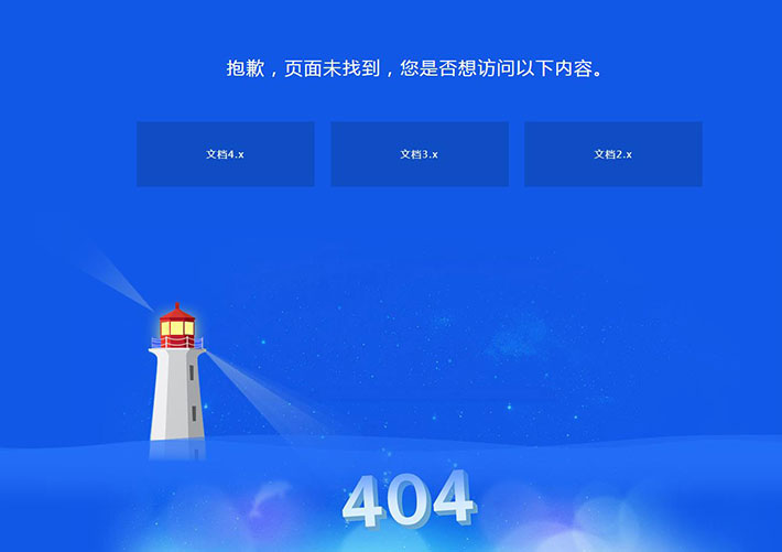 藍色波浪燈塔背景404頁面動畫代碼下載
