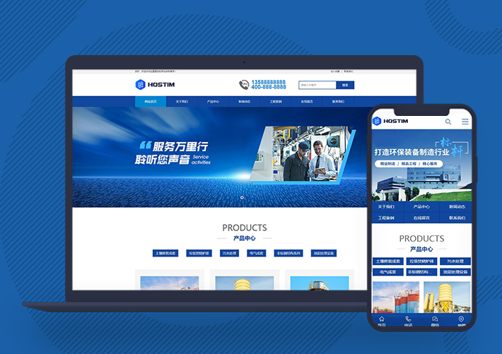 營銷型機械環保設備網站pbootcms源碼模板帶手機端