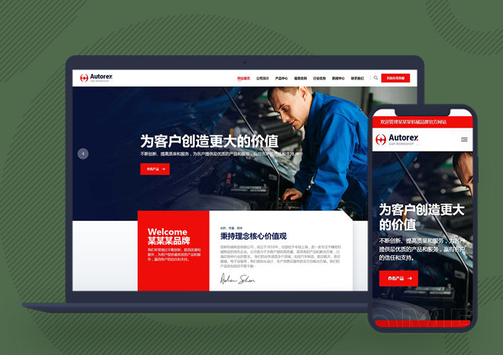 響應式機械設備企業品牌網站源碼Pbootcms模板自適應手機端