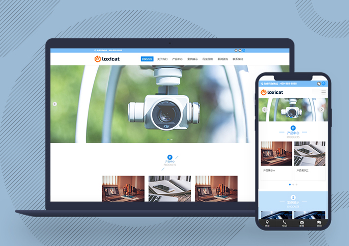 響應式電子產(chǎn)品網(wǎng)站模板企業(yè)通用網(wǎng)站Pbootcms源碼自適應手機端