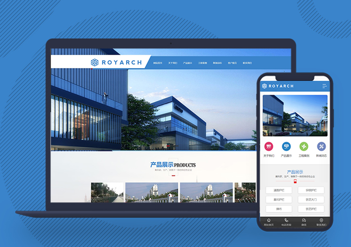 道路護欄設施公司網站pbootcms模板帶手機端