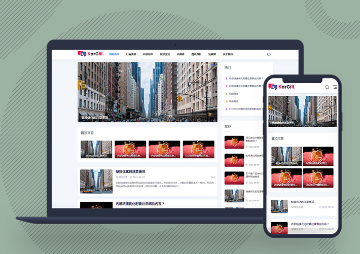 響應式自媒體新聞博客知識pbootcms網站模板自適應手機端