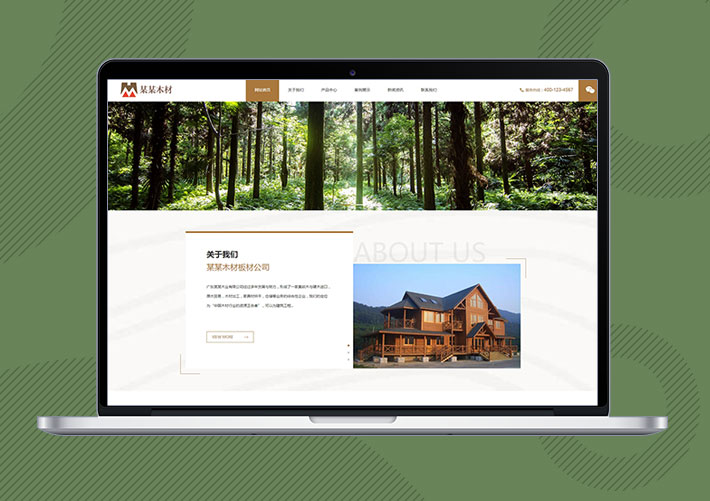 響應式木材板材公司模板網站Eyoucms源碼帶手機端
