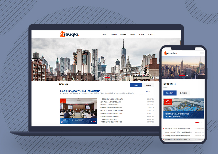 響應式建筑集團網站pbootcms模板源碼自適應手機端