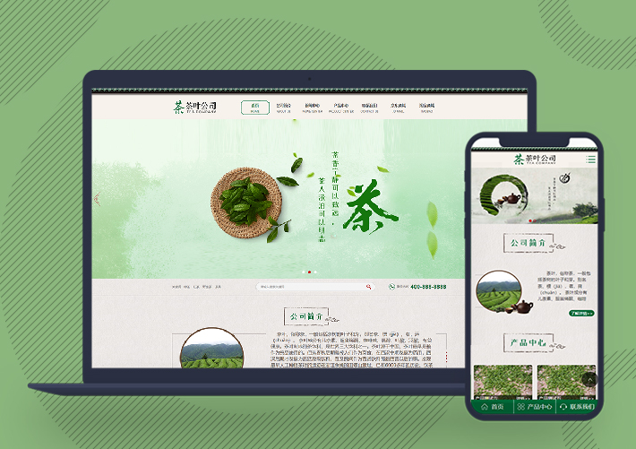 古典茶道茶文化茶葉茶藝網站pbootcms模板帶手機端