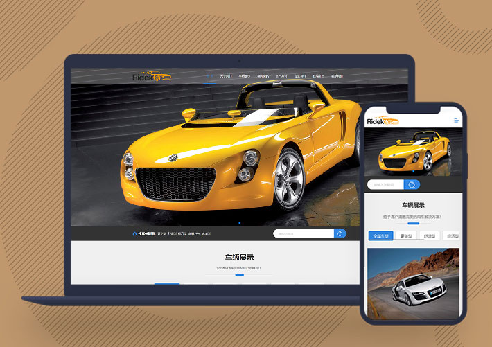 響應(yīng)式車行汽車租賃網(wǎng)站pbootcms模板自適應(yīng)手機(jī)版