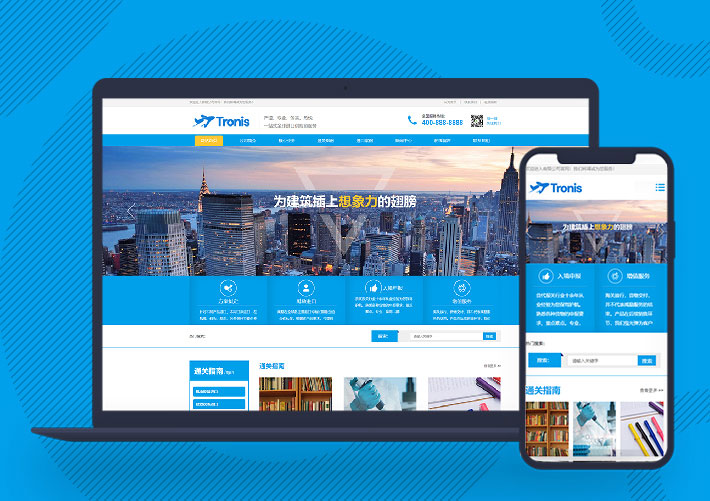 響應式供應鏈網站pbootcms模板自適應手機端