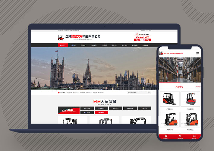 營(yíng)銷型叉車工程機(jī)械網(wǎng)站pbootcms模板帶手機(jī)端