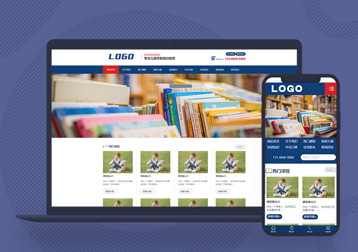教育培訓(xùn)管理咨詢網(wǎng)站pbootcms模板帶手機(jī)端