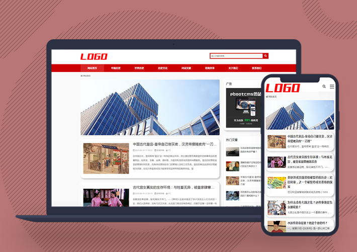 博客歷史資訊模板Pbootcms網(wǎng)站源碼自適應(yīng)手機(jī)端