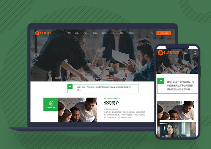 響應(yīng)式設(shè)備工廠制造行業(yè)Pbootcms模板自適應(yīng)手機(jī)端