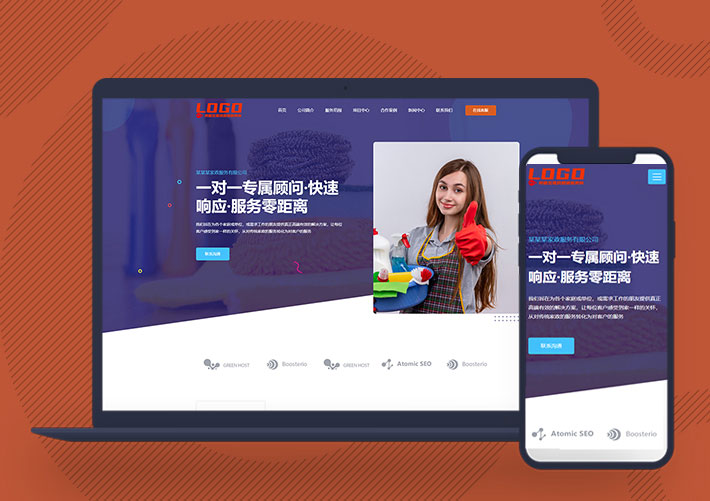 響應(yīng)式家政服務(wù)企業(yè)公司PB網(wǎng)站自適應(yīng)手機(jī)端