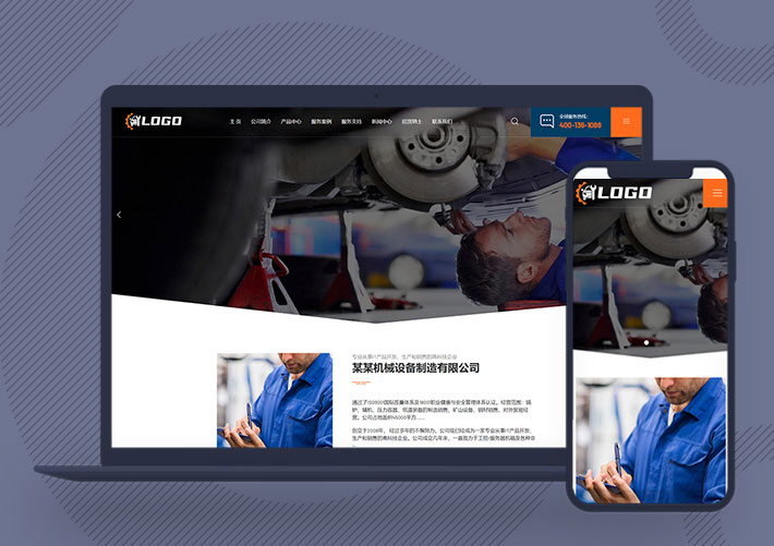 響應式汽車零配件公司Pbootcms網站模板自適應手機端