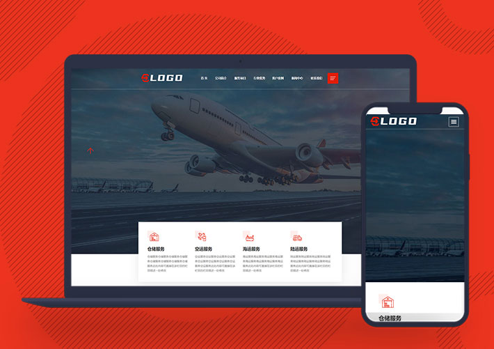 響應式物流運輸企業Pbootcms網站自適應手機端