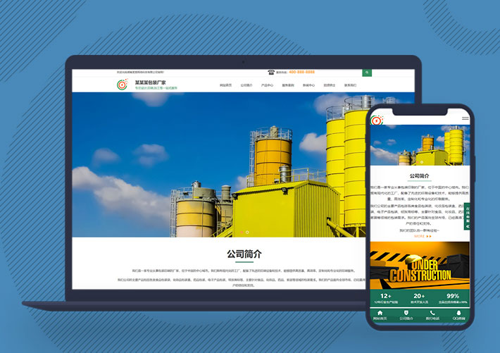 響應式包裝印刷材料公司網(wǎng)站PbootCMS模板自適應手機端