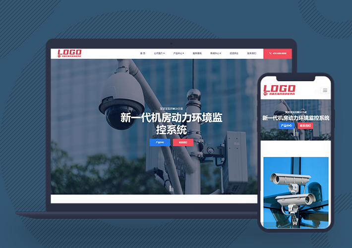 簡約型企業通用網站Pbootcms模板自適應手機端