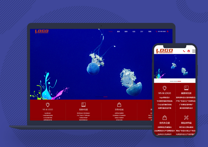 響應式包裝品牌設計公司pbootcms網站自適應手機端