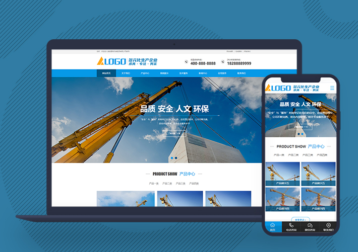 起重機械設備制造租賃企業pbootcms模板帶手機端