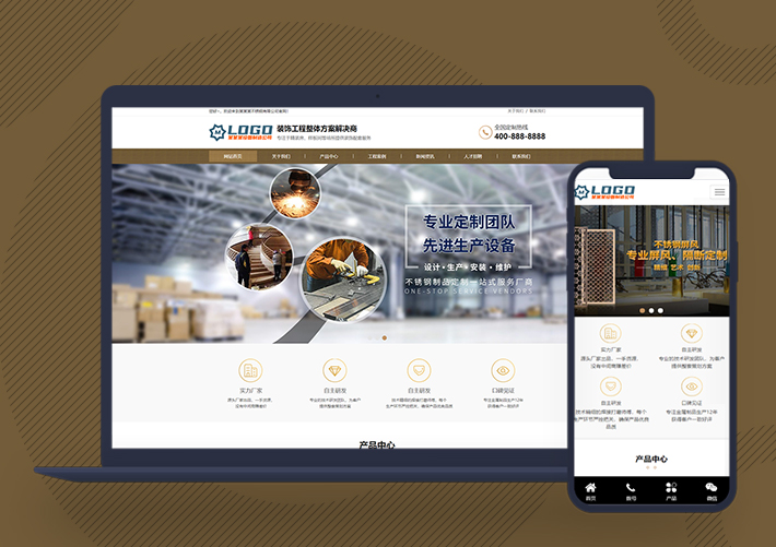 不銹鋼裝飾工程網站公司pbootcms網站模板帶手機端