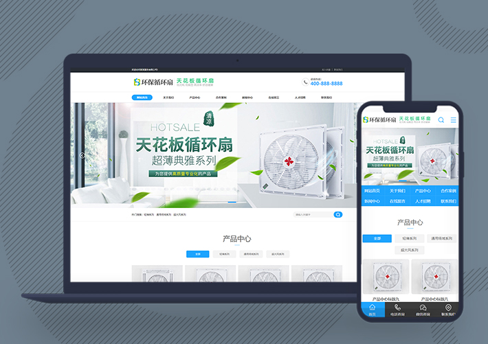 營銷型小家電電器網站pbootcms模板帶手機端