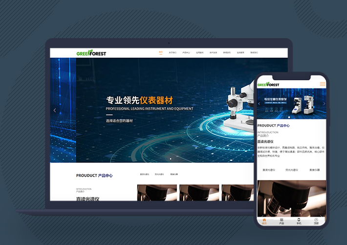 響應式精密儀器設備公司pbootcms網站自適應手機版