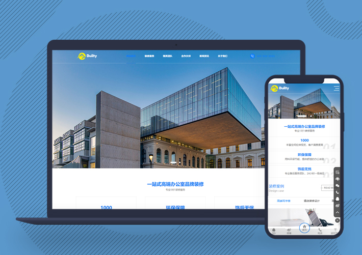 響應(yīng)式高端大氣的裝修設(shè)計公司pbootcms模板自適應(yīng)手機版