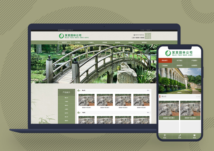 古典景觀園林石業(yè)網(wǎng)站pbootcms模板帶手機端