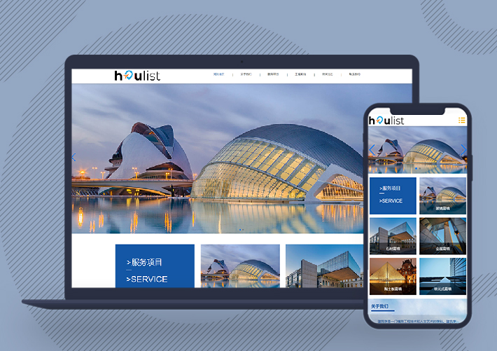 響應(yīng)式建筑工程網(wǎng)站pbootcms模板自適應(yīng)手機端