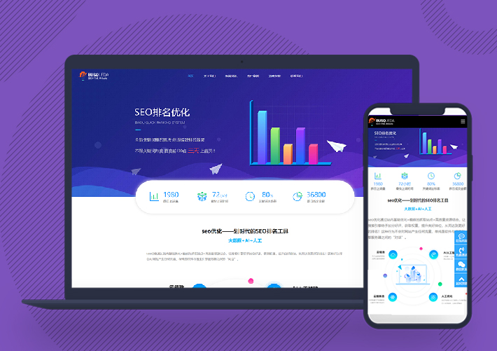 網(wǎng)絡(luò)優(yōu)化IT軟件公司pbootcms網(wǎng)站源碼自適應(yīng)移動端