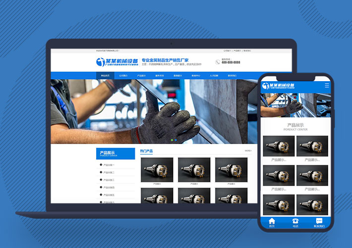 營銷型彈簧不銹鋼金屬制品企業pbootcms網站模板帶手機端
