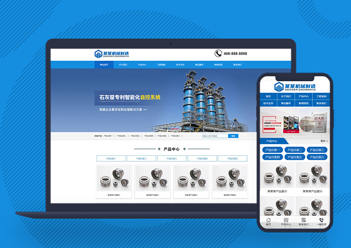 工業機械設備企業工廠網站源碼Pbootcms模板帶手機端