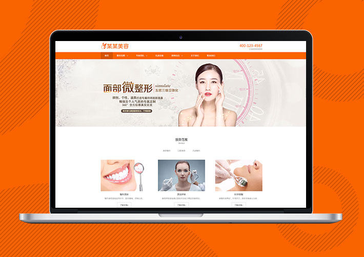 響應(yīng)式醫(yī)療體檢美容企業(yè)Eyoucms網(wǎng)站模板帶手機(jī)端