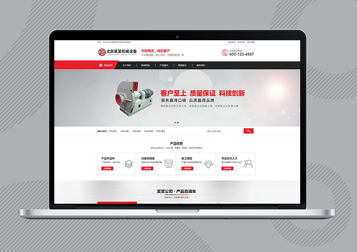 離心風機機械制造公司Eyoucms網站模板帶手機端