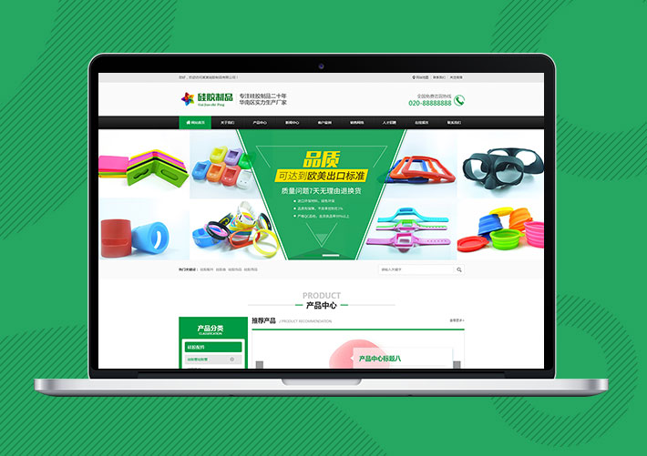 營銷型硅膠制品原料企業(yè)Eyoucms網(wǎng)站模板帶手機(jī)端