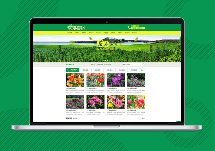 花卉園藝種植采摘Eyoucms網站模板帶手機端