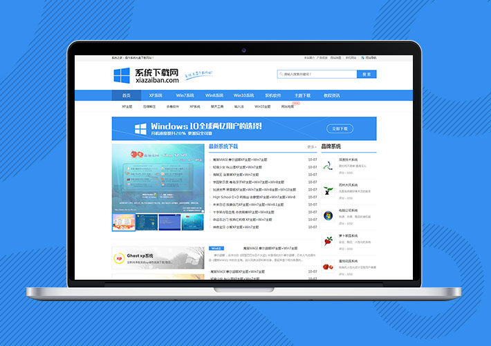 系統軟件工具下載Eyoucms網站模板帶手機端