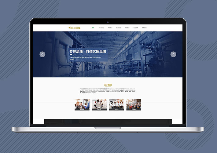 機械零件配件類網站易優Eyoucms模板帶手機端