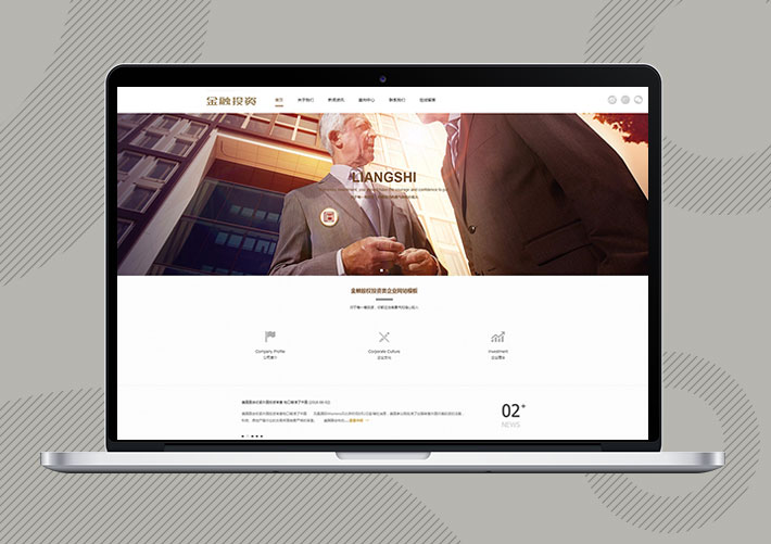 金融股權(quán)投資類企業(yè)網(wǎng)站Eyoucms模板帶手機端