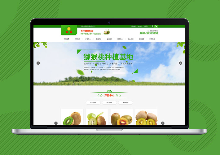 蔬菜果蔬鮮果配送類網(wǎng)站Eyoucms模板帶手機端