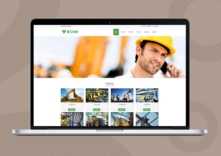 響應式重工機械挖機推土機網站Eyoucms模板帶手機端