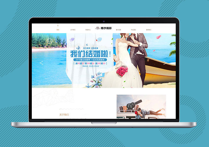 響應式婚紗攝影個人寫真網站Eyoucms模板帶手機端