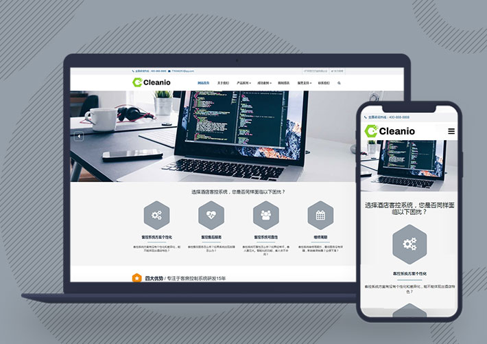 響應式智能科技企業pbootcms網站模板自適應手機端