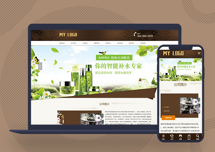 響應式化妝美容護膚品銷售公司pbootcms網(wǎng)站模板帶手機端