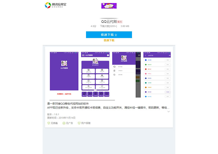 自適應仿應用寶軟件下載單頁html模板下載
